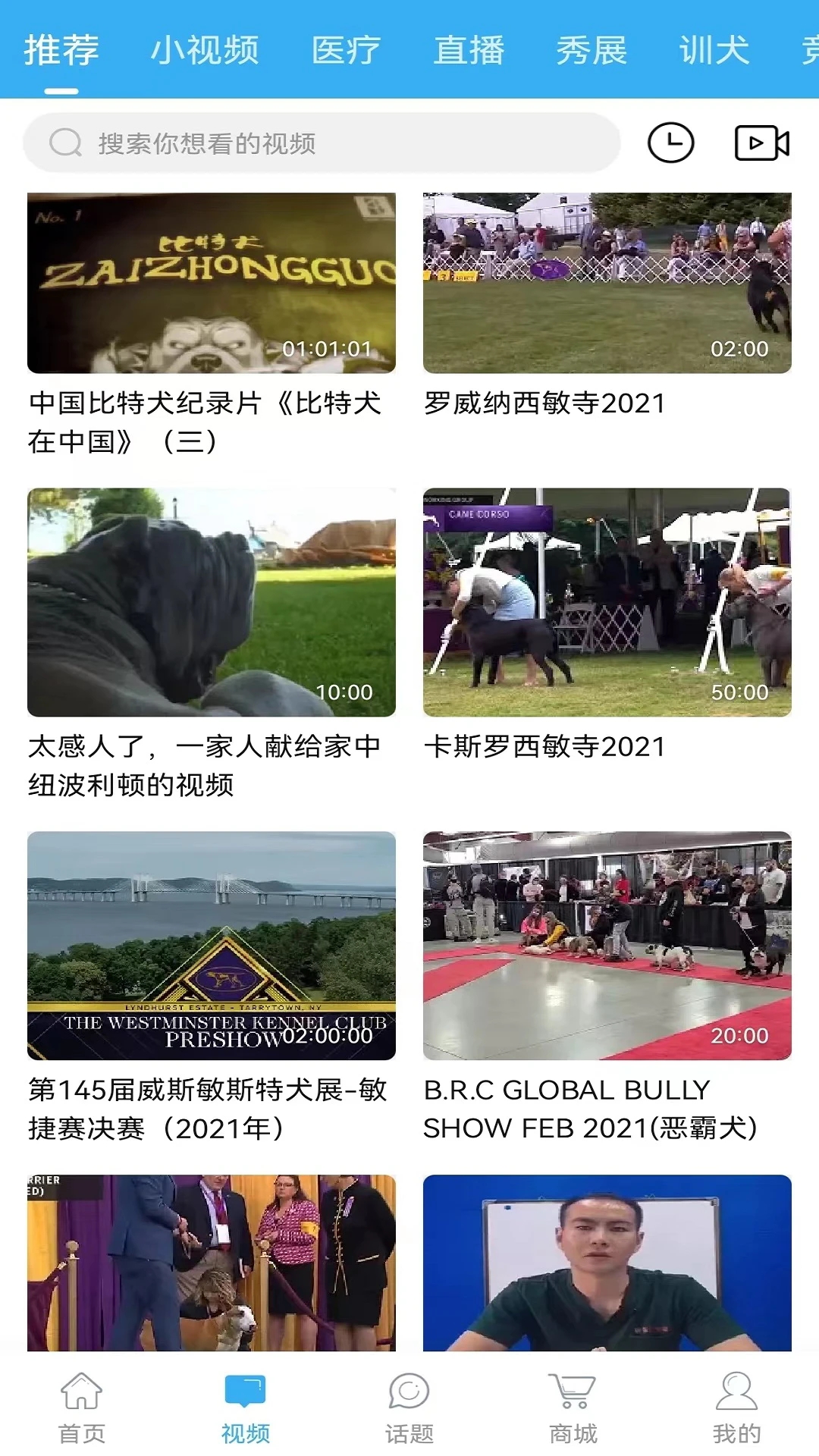 猛犬俱乐部安卓官方版
