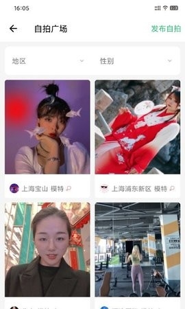 摄会社APP官方正版