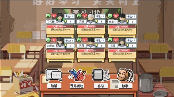 乡村老师游戏官方正版
