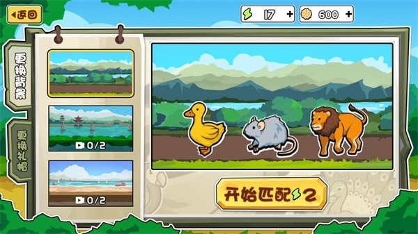 动物之战手机版