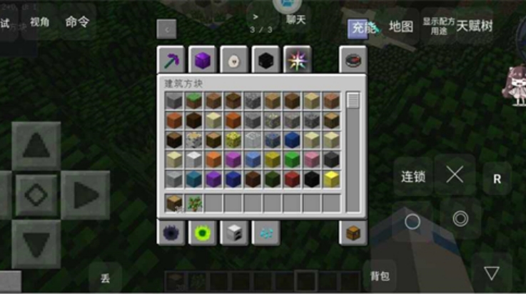 我的世界新版泰坦随机合成叶枫同款手机版
