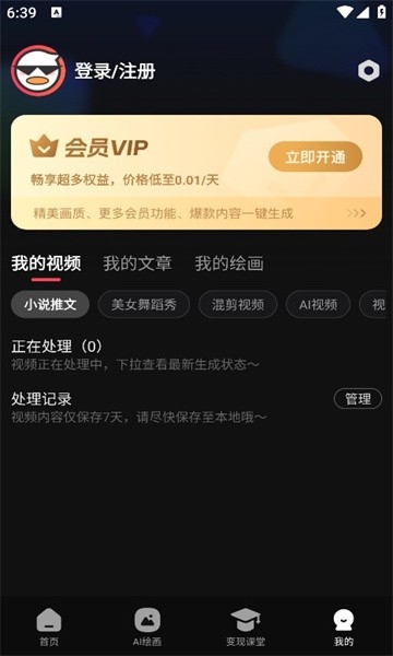 麦鸭推文官方版