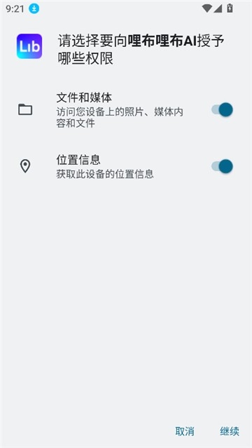 哩布哩布AI软件手机版