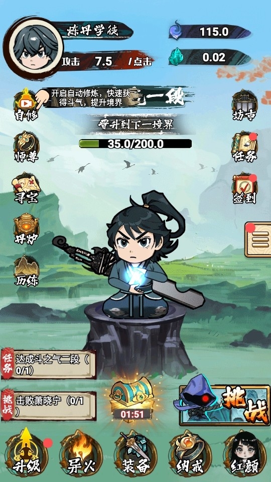 开挂之路小游戏最新版