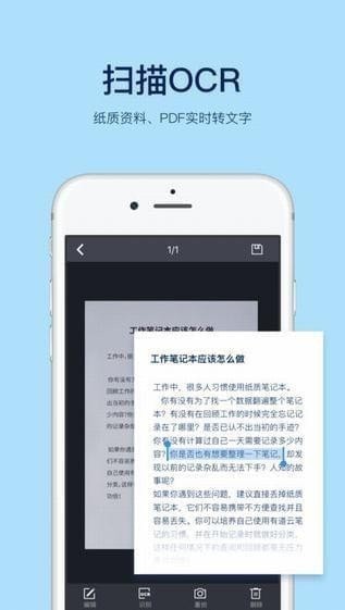 有道笔记(有道云笔记)app