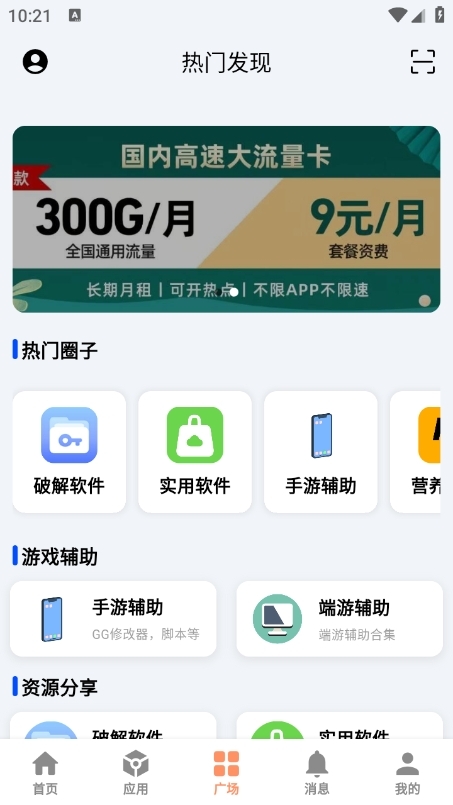 CY社区APP最新官方版