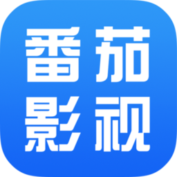 番茄影视大全安卓版