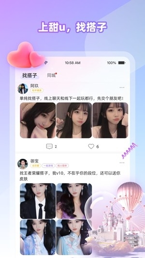 Cojoy软件安卓版