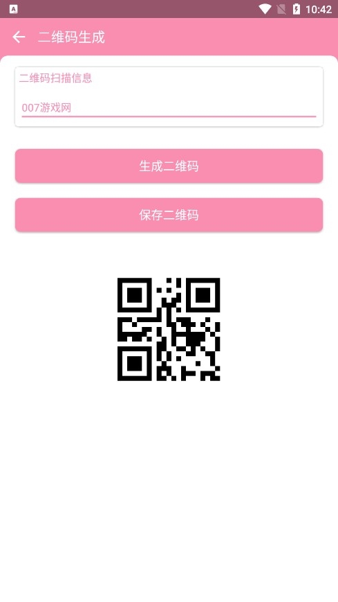 TX tool工具箱安卓2025最新版