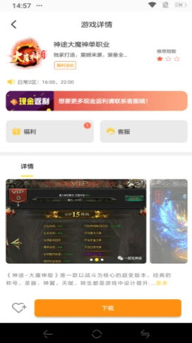 牛头游戏盒子下载-牛头游戏盒子免费下载