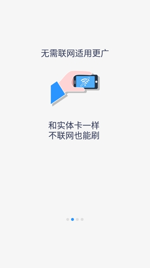 广东岭南通app最新版