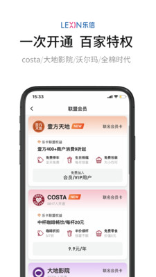 乐卡app下载- 乐卡app最新版下载