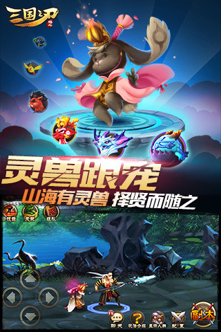 三国之刃最新版本下载-三国之刃最新版本手游下载