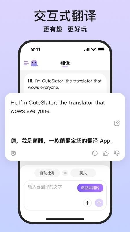 萌翻最新手机版