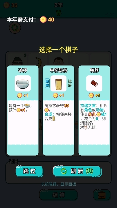 打工人生游戏手机安卓版