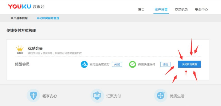 优酷电脑版下载-优酷播放器电脑版下载