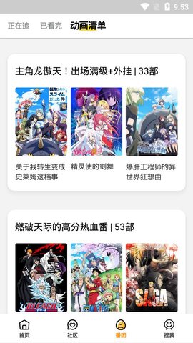 捏他动漫