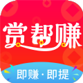 赏帮赚最新版