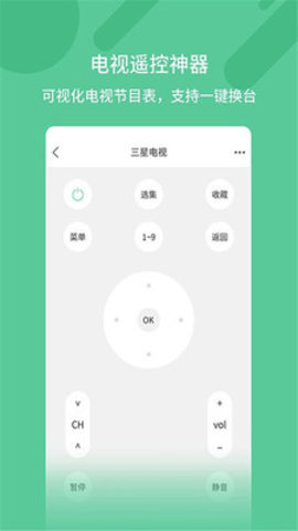 空调万能遥控器