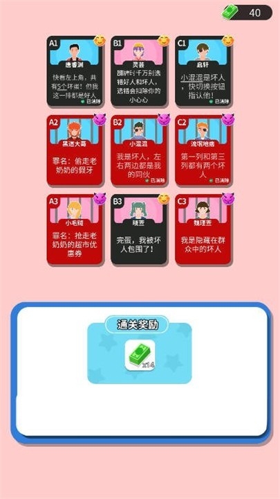 命运的反转小游戏最新版