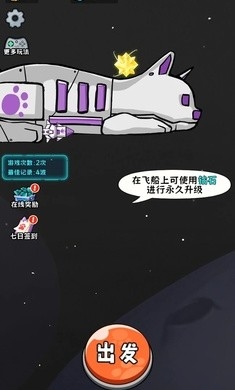 猫咪前哨站游戏最新版