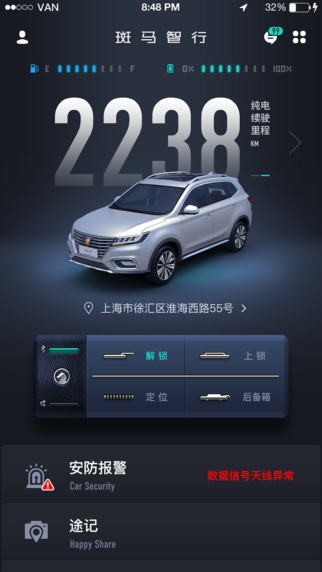 斑马智行