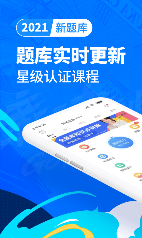 驾考宝典科目一