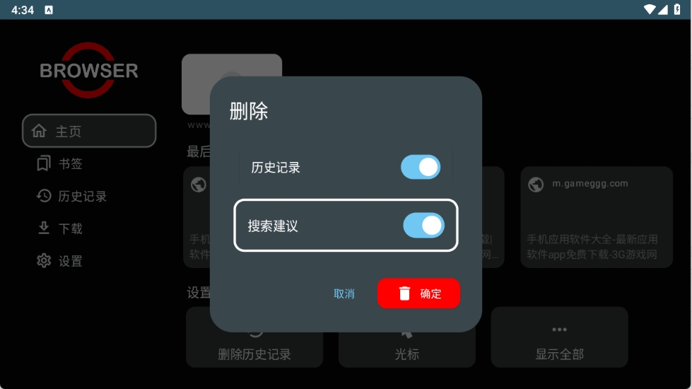 Browser For TV最新版