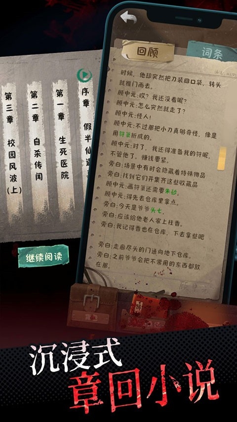 中元怪谈游戏官方安卓版