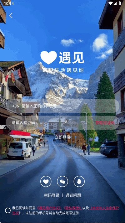 遇见搜索官方2025最新版