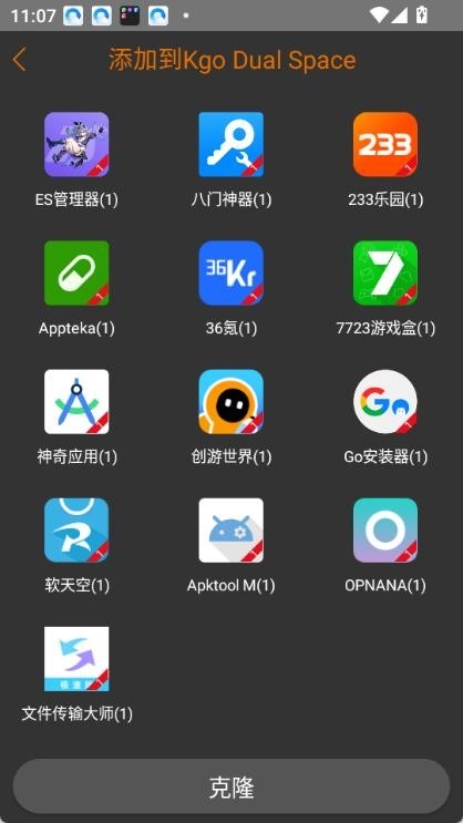 苏君框架免费版