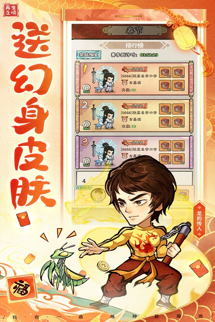 再生之境手游2025最新版