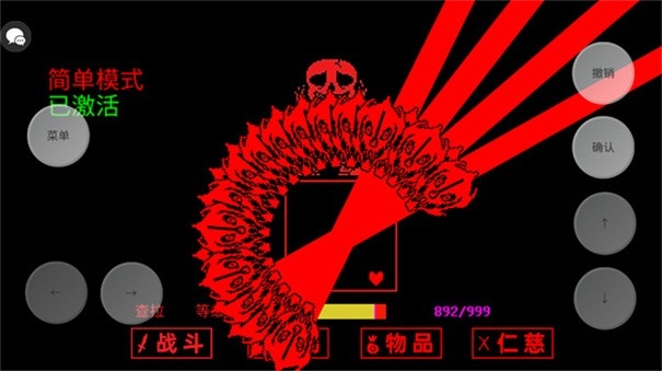 传说之下三重审判手机最新中文版