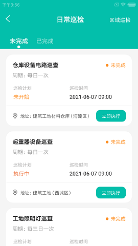 石展筑监易