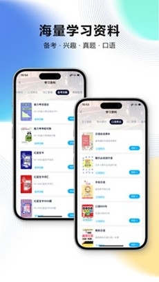 池小鸿日语app手机版