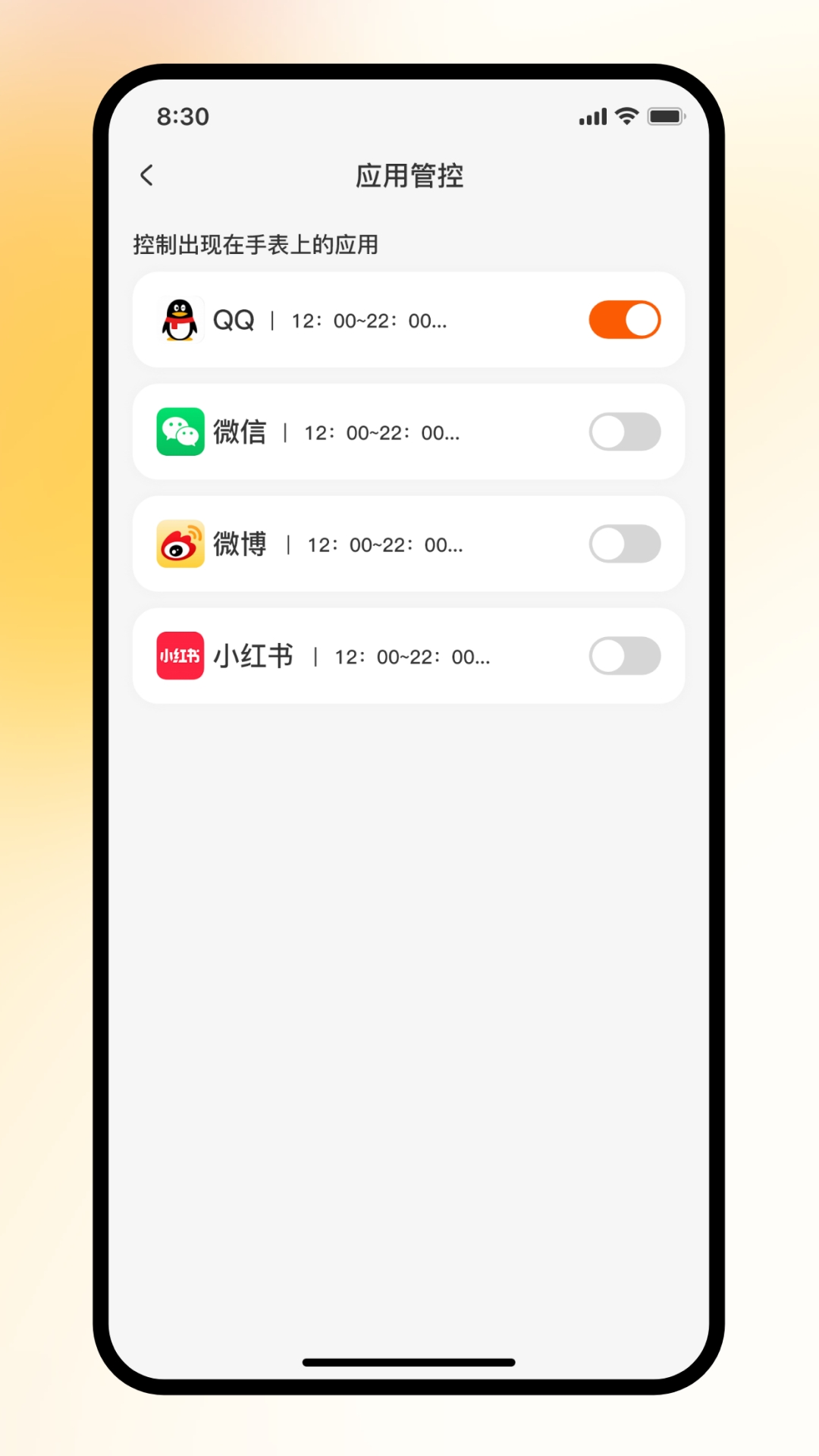 天语电话手表app最新版