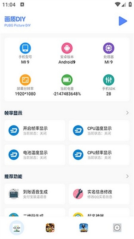 画质比例工具箱超广角免费无黑边版