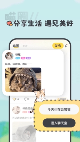 喵丸手机版
