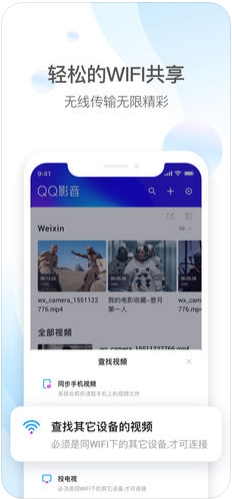qq影音安卓手机版