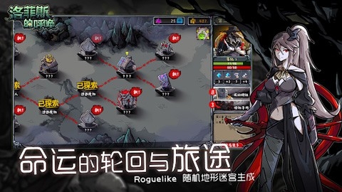 洛菲斯的呼唤Lophis roguelike最新版