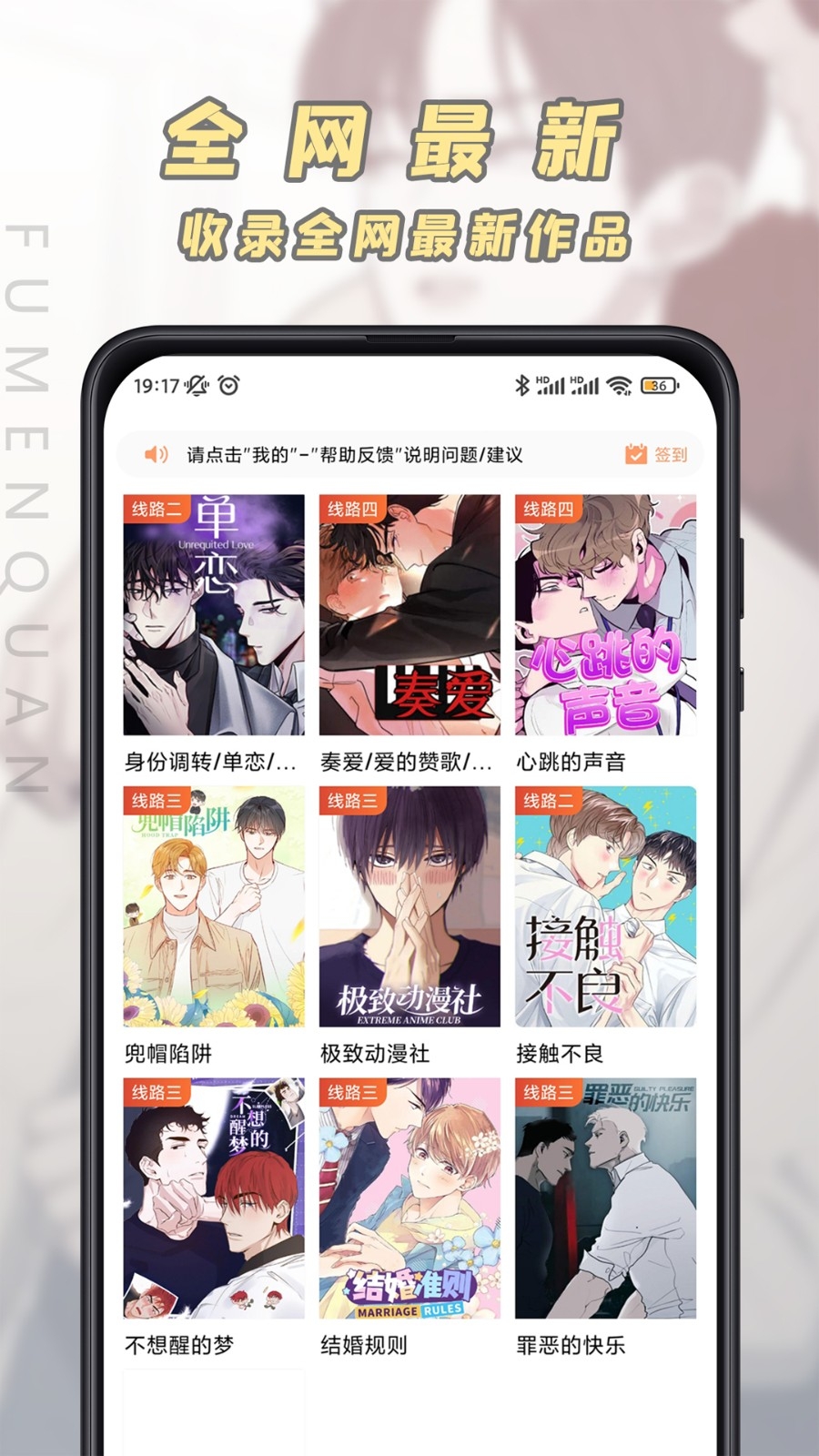 腐门圈官方正版