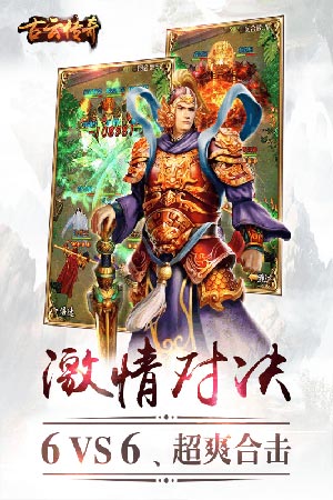 古云传奇