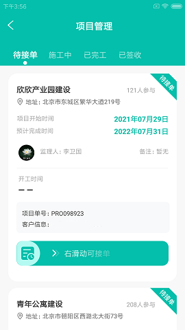 石展筑监易