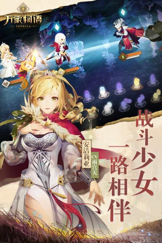 万象物语最新版