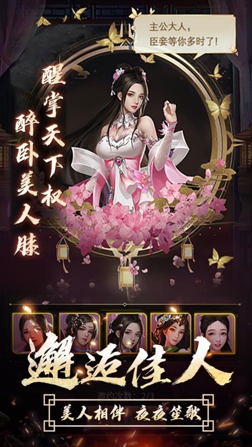 逍遥三国正版