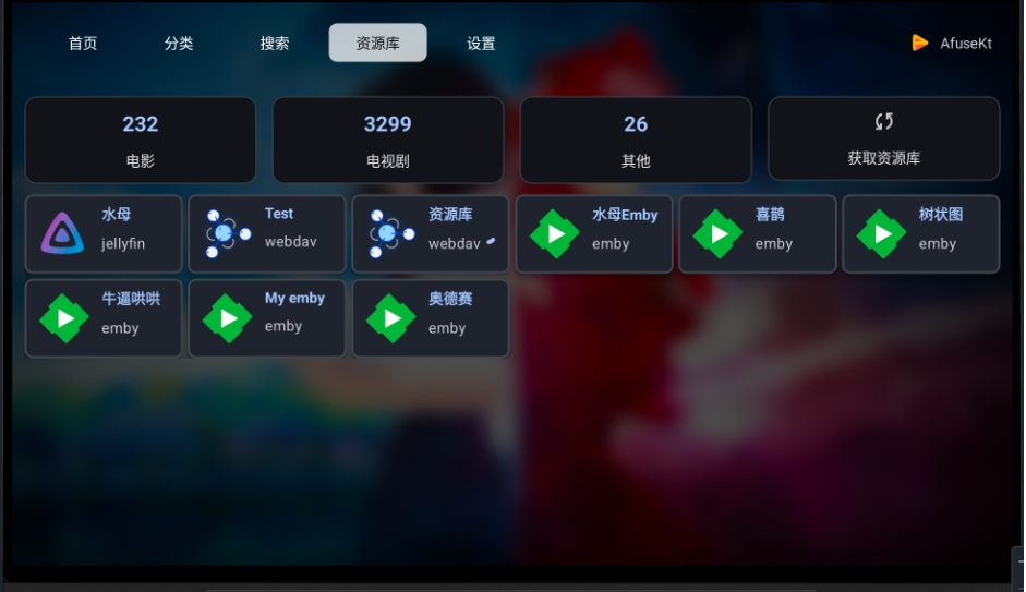 AfuseKtV官方最新版