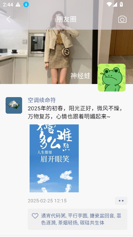 微信集赞神器最新版本