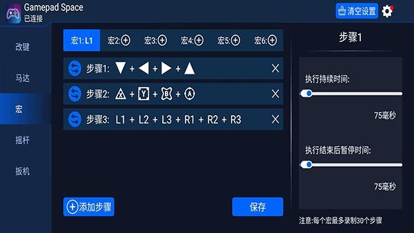 Gamepad Space安卓官方版