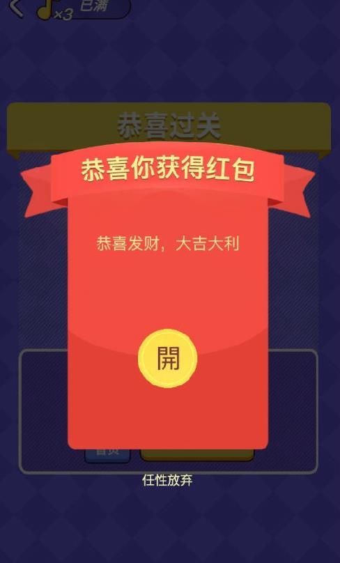 猜歌训练营游戏