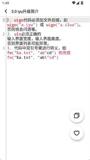 iApp代码大全安卓最新版